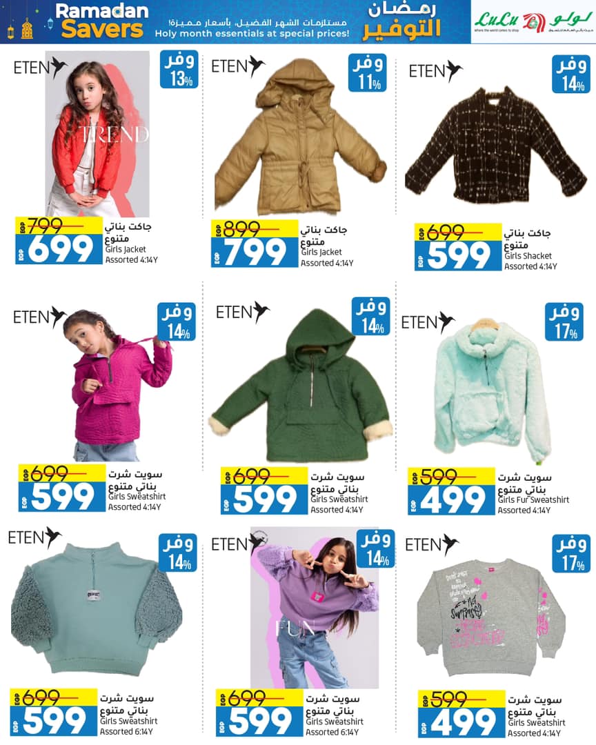 lulu-hypermarket offers from 22feb to 3mar 2025 عروض لولو هايبر ماركت من 22 فبراير حتى 3 مارس 2025 صفحة رقم 96